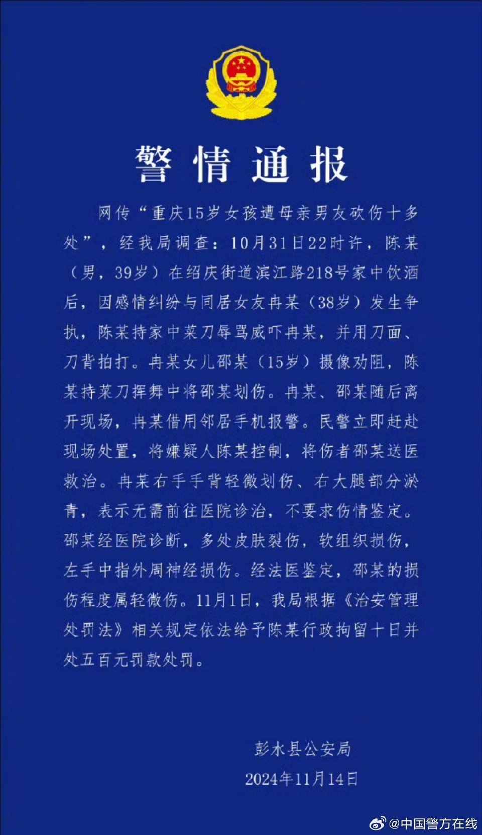 地方新闻 第37页