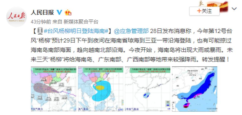 港澳新闻 第2页